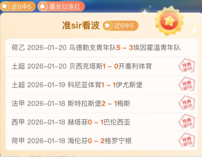 昨日爆冷连,今朝聚焦法,兰克福客场,乐鱼体育,LeYu,Sports,乐鱼体育官网,乐鱼体育官网,乐鱼体育下载,乐鱼体育APP
