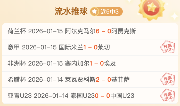 近两战全胜,解读,五连胜雄鹿,乐鱼体育,LeYu,Sports,乐鱼体育官网,乐鱼体育官网,乐鱼体育下载,乐鱼体育APP