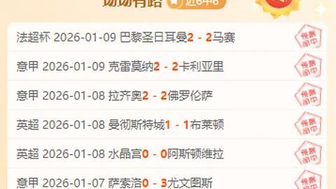 姆巴佩拒与巴黎圣日耳曼和解协议