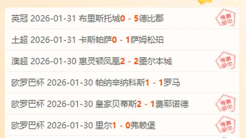 烽火英联杯：阿森纳辉煌对决内幕，不败传奇能否再放光芒？