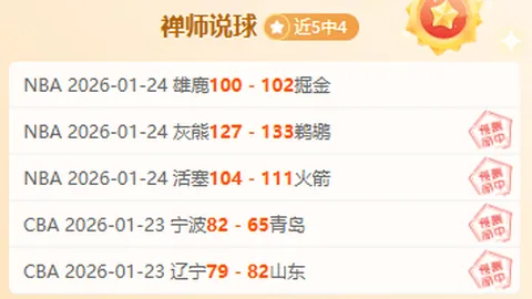 “曼联足总杯赛前预测：巴因德尔镇守球门，梅努与乌加特双核坐镇中场”